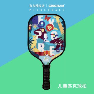 Sinsham Kidsren's Fiberglass Professional Pickleball Racket Board