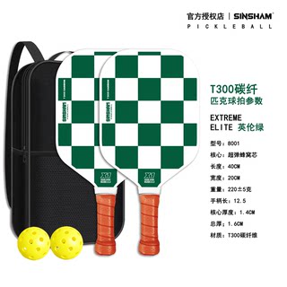 Sinsham High-End Certified T300 Carbon Fiber Pickleball Paddle Core 14mm Thick Pickleball Paddle