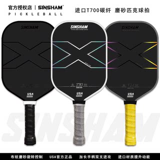 Sinsham T700 Carbon Fiber 16mm Thick Colorful Long Handle Frosted Pickleball Paddle