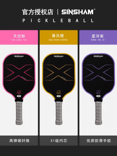 Sinsham Competition-Level X1 Series Retro Inner Core 13mm Thickened Carbon Fiber Pickleball Paddle for Beginners