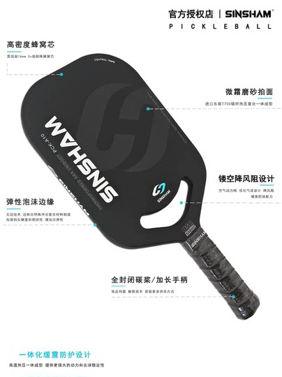 Sinsham Thermoformed Hollow Wind-Reducing Toray T700 Carbon Fiber Sponge Core Matte Pickleball Paddle
