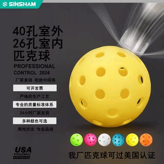 Pickleball 40 Holes 26 Holes Available in Multiple Colors, Competition Grade Certified