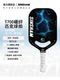 Sinsham Competitive Hot-Pressed One-Piece T700 Carbon Fiber Hollow Sponge Core Frosted Pickleball Racket