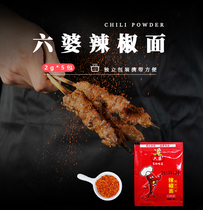 Liupo Chili Noodles 2g*10 packets