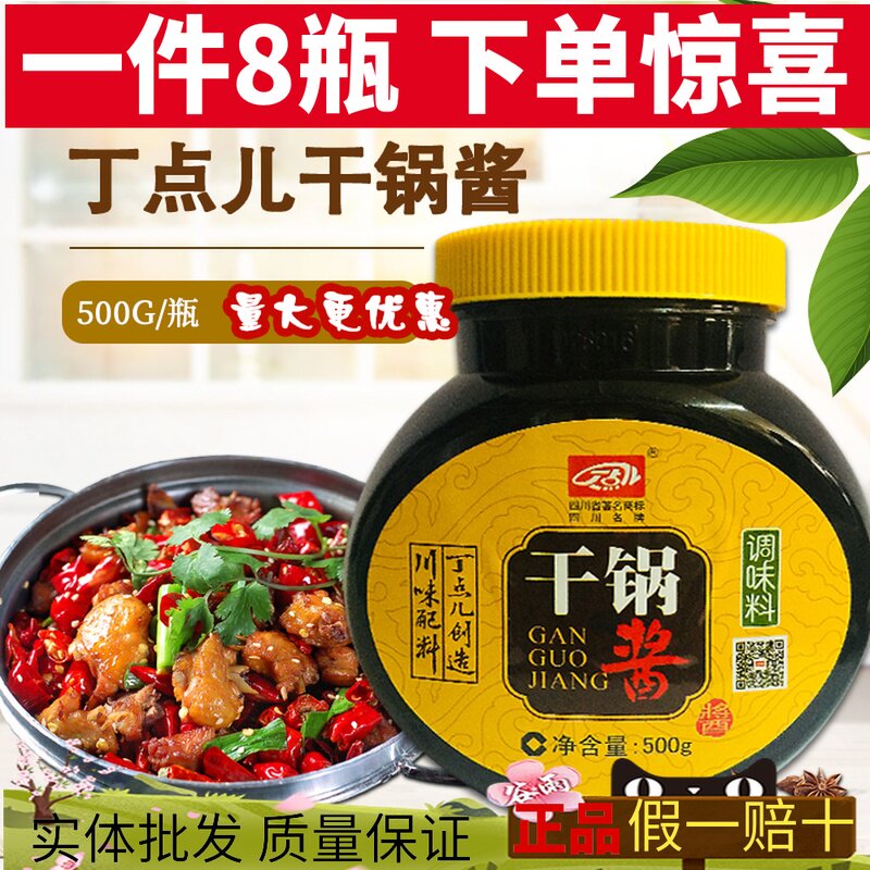 Tin some taste long dry pot sauce 500g Sichuan fragrant paste merchant with a barbecue lobster seasoning and spicy and savory