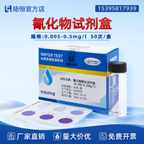 Luheng Cyanide Detection Kit 0 005-0 5 Electroplating Wastewater Cyanide Ion Concentration Test Kit Colorimetric Tube