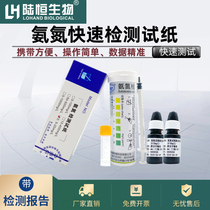 Ammonia Nitrogen Test Paper Wastewater COD Kit Residual Chlorine Hydrogen Peroxide Total Nitrogen Test Kit Kyoritsu Total Phosphorus Colorimetric Tube