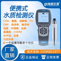 Portable sludge concentration detector water quality DO chlorophyll blue-green algae water oil salinity suspended solids sensor