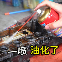 Carburetor cleaning agent for strong decontamination removal excavator oil stains special butter cleaning for automobiles