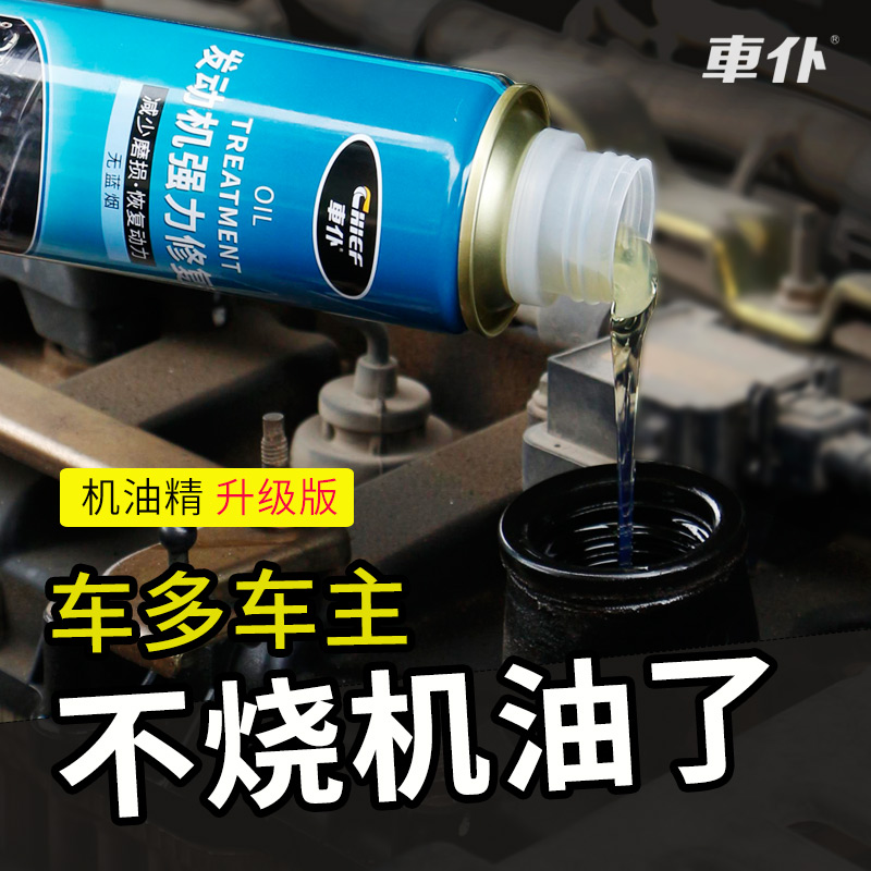 Engine repair agent Noise reduction noise reduction free removal Special treatment of burning oil Valve seal strong repair agent Volkswagen