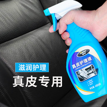 Car Genuine Leather Seat Care Maintenance Agent Car Interior Maintenance Liquid Interior Wax Universal Leather Refurbishment Maintenance Wax Oil