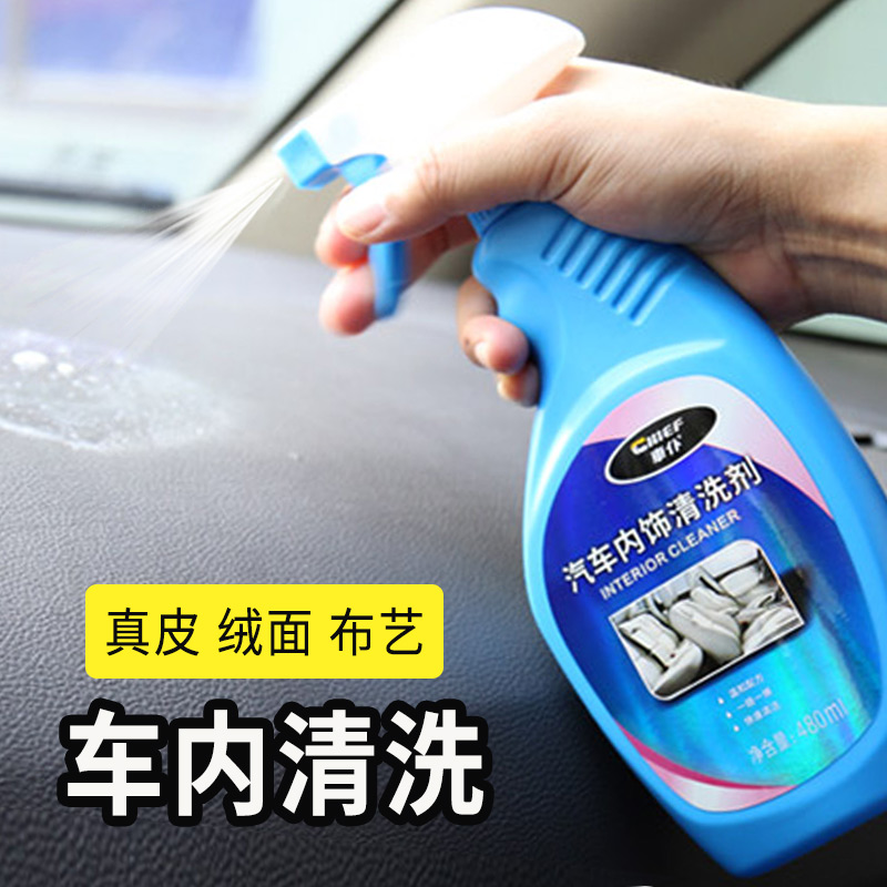 Car interior cleaning agent no-wash interior car wiper artifact indoor moldy cleaning spray decontamination car wash