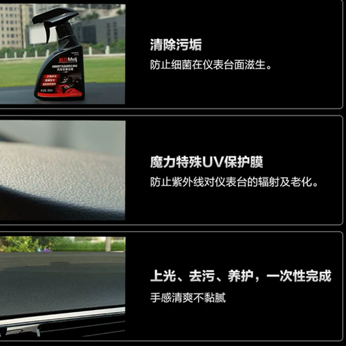 Автомобильный счетчик панель восковой интерьер, интерьер второй заготовки для управления, техническое обслуживание и восковое масляное внутреннее автомобильное счетчик, воск