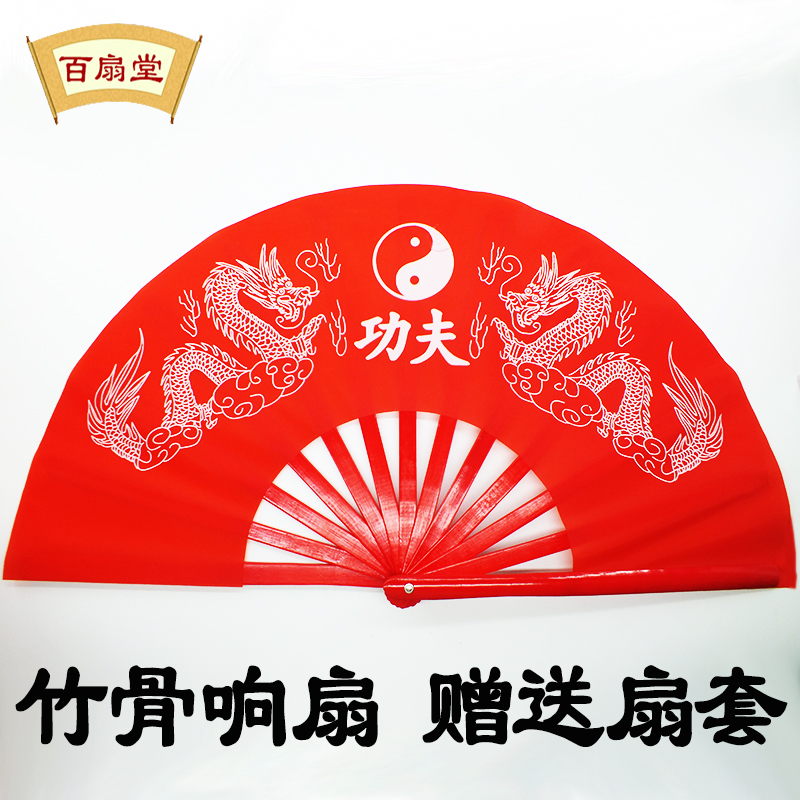 Baifantang Kung Fu Double Dragon Fan Red Bamboo Bone Tai Chi Fan Left and Right Hand Dance Fan Performance Fan Martial Arts Fan Ring Fan
