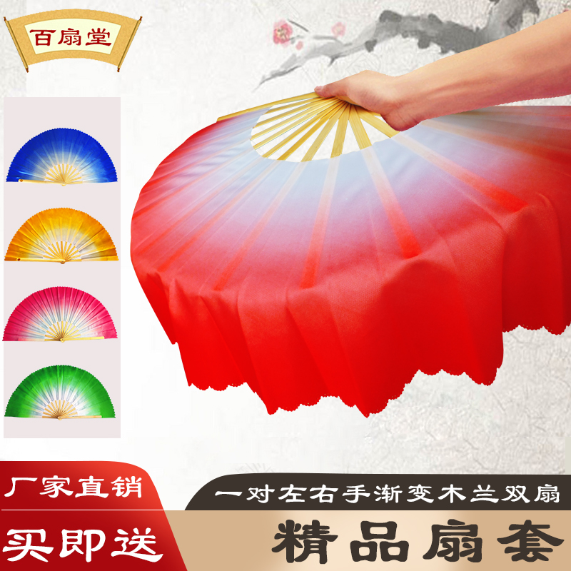 Tai chi Mulan double fan left right hand kung-fu loud fan red rice seedlings song square dance fan bamboo bone gradual layer color cloud fan