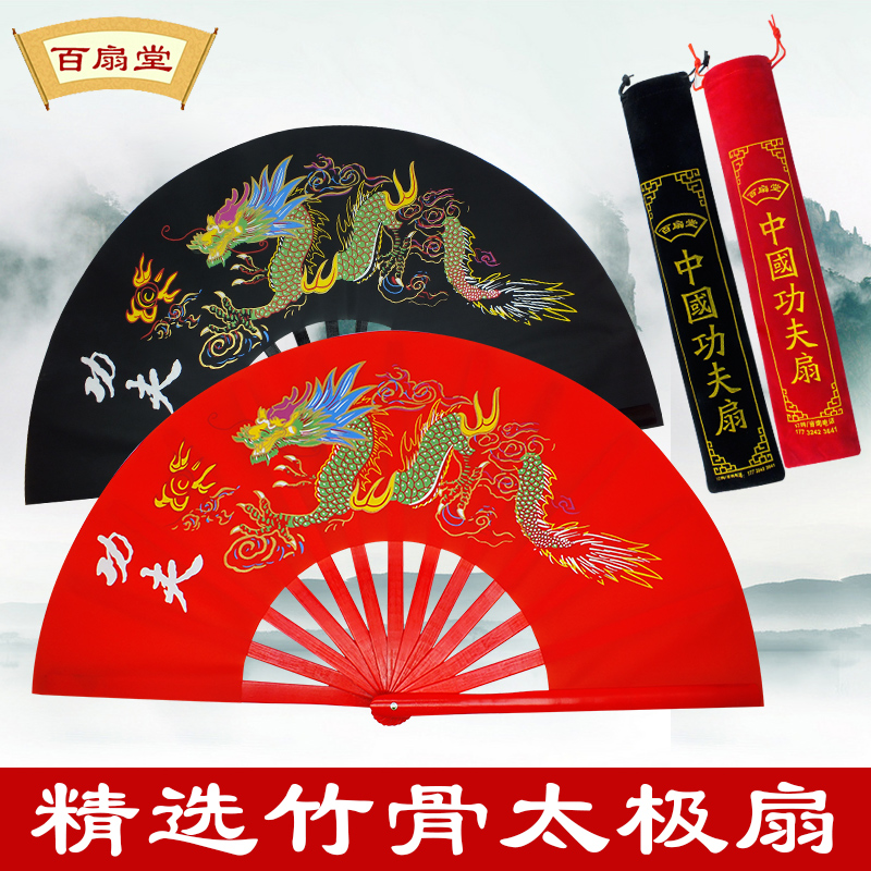 100 Fan Kung Fu Tai Chi Fan Tai Qinglong Martial Arts Fan Red Upscale Bamboo Bone Resounding Fan China Wind Fitness Fan