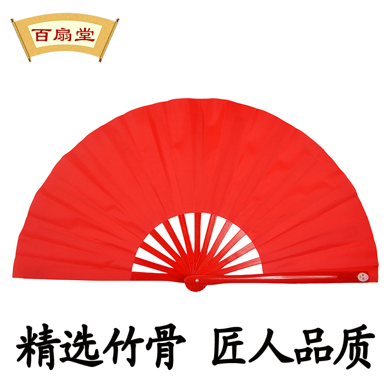 Hundred fan Hall selected bamboo bone Tai Chi fan Pure red sound fan High-grade two-handed martial arts fan Fitness Chinese kung fu fan