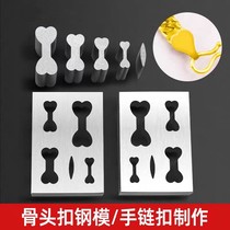 Cuban bracelet bone buckle necklace steel mold gold and silver processing buckle clip lock piece punch forming special punching steel mold