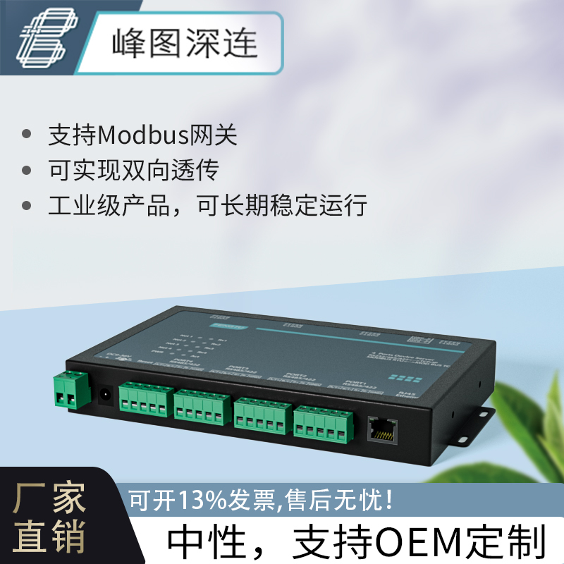 Serial Server Photoelectric Isolation Industrial Grade Rs232/485/422 to Ethernet Internet of Things Module Serial Server Photoelectric Isolation Industrial Grade Rs232/485/422 to Ethernet Internet of Things Module