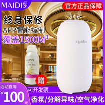 Add Aroma Machine Hotel APP Commercial Incense automatic timing spray smell fresh and deodorized fragrance Home essential oil Aroma Expanding Machine