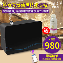 Madiths Garincense Machine 4s Shop Aroma Machine Bar Scented Scented Machine Internet Café Internet Café Essential Oils Perfume Machine