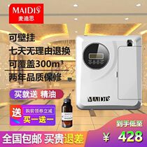 Hotel Plus Incense Machine Bar Flared Aroma Machine Wall-mounted Essential Oil Perfume Machine 4S Shop Spray Aroma Machine