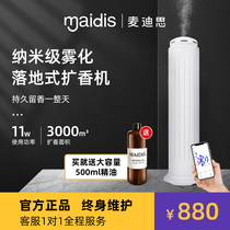 Floor-style hotel scented motor exhibition hall Aroma Machine Silent Plus Aroma Machine Timed Spray Aroma Machine 4s Store Smart Perfume Machine