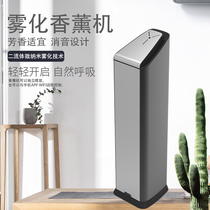 Hotel Garincense Machine Automatic Aroma Machine Essential Oils KTV Spray Aroma Machine Bar Fragrant Lavender Web Cafe Aroma Machine Aroma Machine