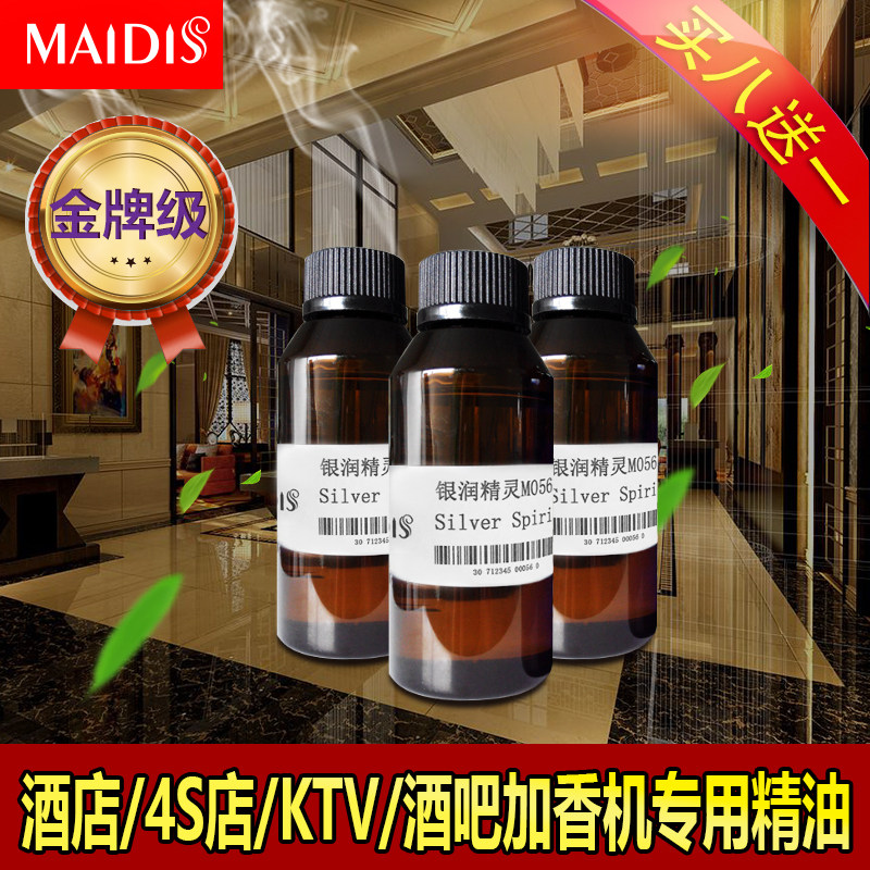 Natural Imported Plant Essential Oil Hotel Plus Aroma Machine Expanded Aroma Machine Special Essential Oil Complementary Liquid Automatic Spray Perfume perfume