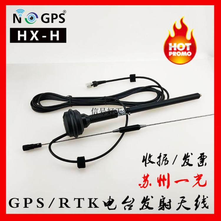 GPS RTK radio transmitting antenna Tianbao Leica Topcon South Zhonghaida Huatest external antenna