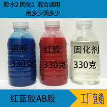 Storage battery resistant to acid and alkali storage battery cell housing Pole column red blue glue positive and negative end special glue small bottled 2-1