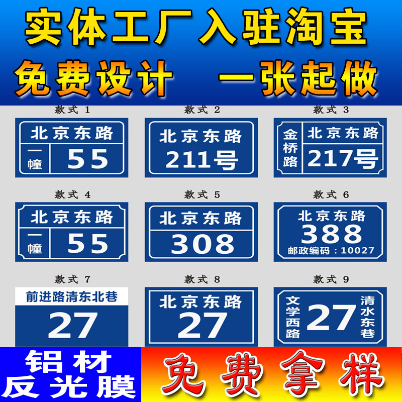 Manufacturer metal signage customized national grid night light screen printing reflective door street number nameplate aluminum brand customization