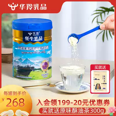 Hualang yak milk high calcium multi-dimensional formula milk powder 800g canned high specific gravity high content yak milk powder