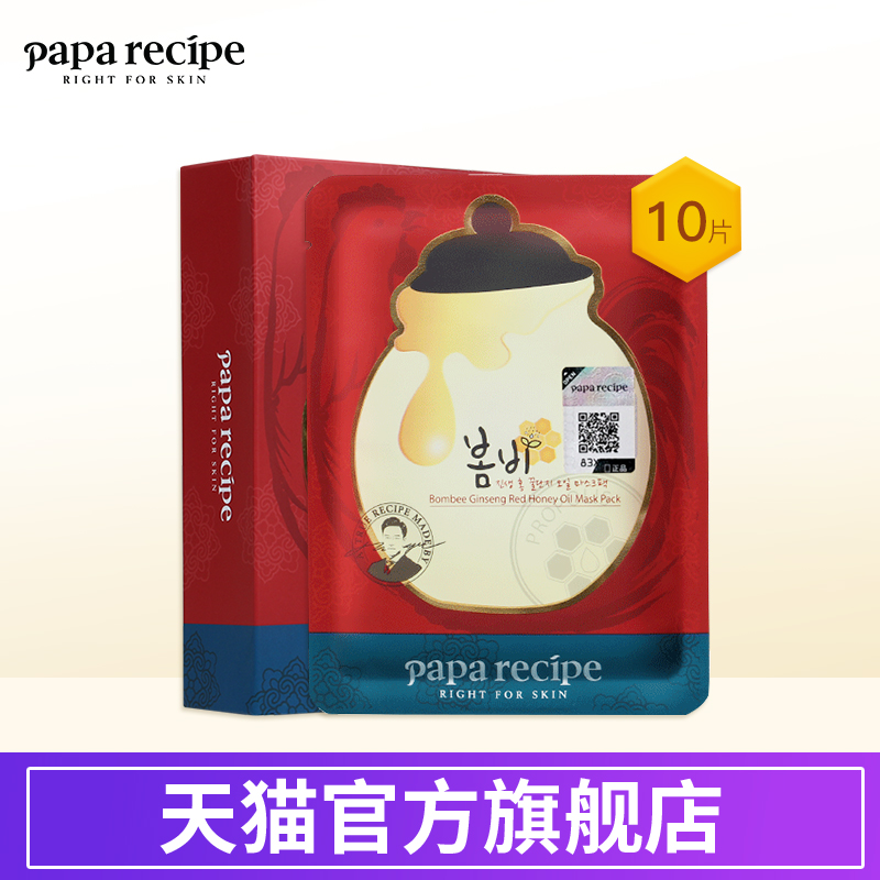 papa recipe春雨红参蜂蜜精油面膜 补水保湿韩国正品官方旗舰店