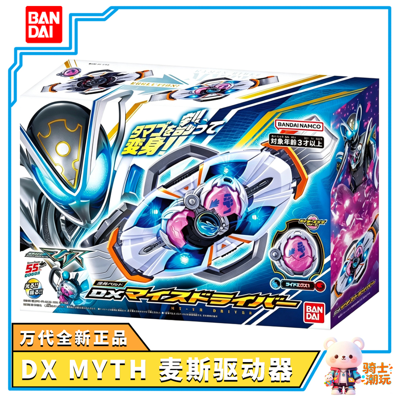 Bandai Dx Kamen Rider Myth Max Driver Deluxe Edition Myths Driver Transformation Belt Bandai Dx Kamen Rider Myth Max Driver Deluxe Edition Myths Driver Transformation Belt