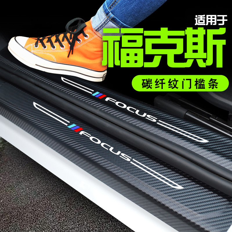 Ford Fox Automotive Supplies Decorative Interior Retrofit Accessories Bursting two-box 21 Greet Pennsylvania Pedal Threshold Bar