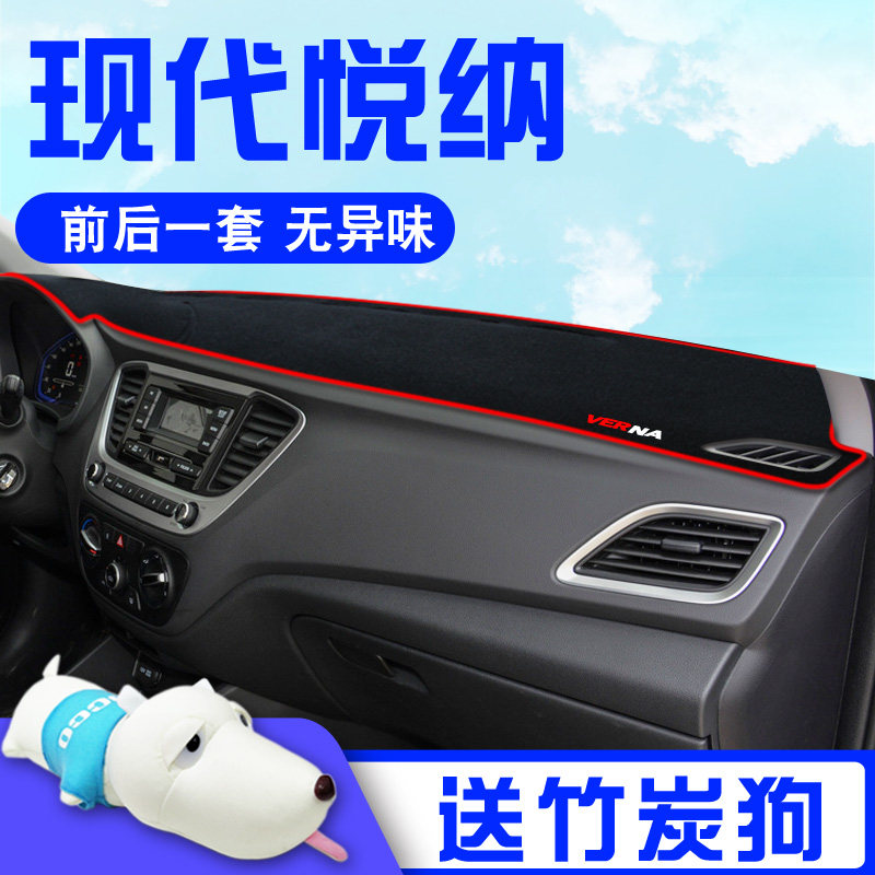 2020 paragraphs of Beijing Modern Hyatt Accessories Car Decoration accessories Interior Decoration of the Meter Sun Sun Protection Mat 20