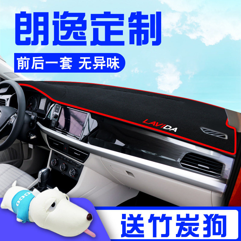 Fus Langone PLUS photophobic mat car front bunk car decorated sunscreen sunscreen sunscreen 22 paragraph