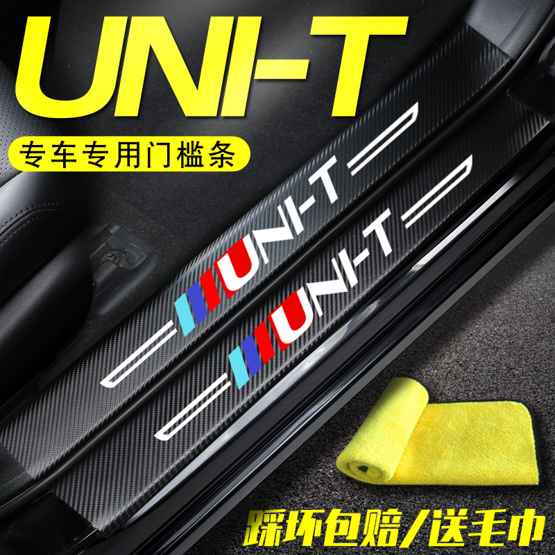Chang'an UNIT Gravitation Automotive Supplies Interiors retrofit Private 22 2022 pops 2022 Changes Black Samurai Pedal Threshold Bar