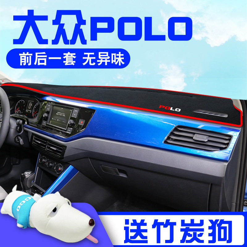 Volkswagen Polo instrument panel light-proof pad decorative interior modified POLOplus center console sunshade sunscreen pad