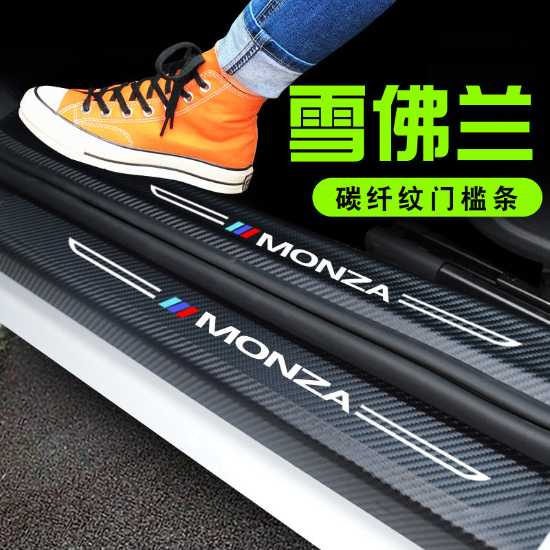 Chevrolet Kovoluze Car Products Interior modified 22 decorative anti - tread welcome pedal threshold bar