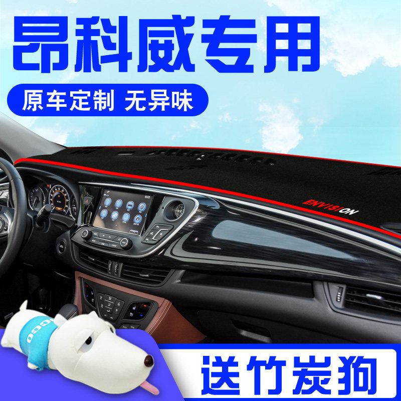Bik Ang Kowie Decoration Retrofit Special Interior Decoration 2020 Middle Control Meter Sun Shading Shading Sunscreen Light Protection Mat