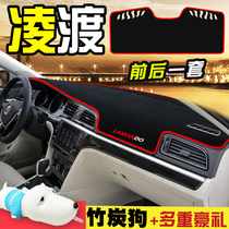 19 models of Volkswagen Lingdu instrument panel light pad Lingdu modified special decorative center console interior sunshade sunscreen pad