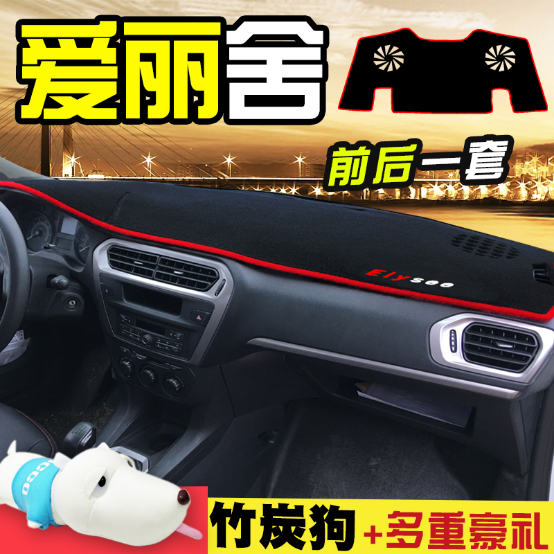 Snow Iron Dragon New Alice Dashboard Anti-Slip Photophobic Mat Classic Retrofit Special Work In console thermal insulation sunscreen