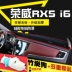 Roewe RX5 bảng điều khiển ánh sáng pad phụ kiện xe hơi i5 sửa đổi đặc biệt trang trí RX3 i6 bảng điều khiển trung tâm chống nắng kem chống nắng - Ô tô nội thất Accesseries nệm xe hơi 7 chỗ Ô tô nội thất Accesseries