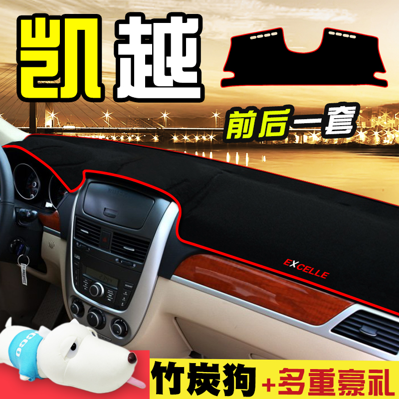 Beek New Old Kai Meter Terrace Dodging Light Cushion Interior Retrofit Special Decoration Middle Control Terrace Sun Protection Sun Protection Mat Accessories