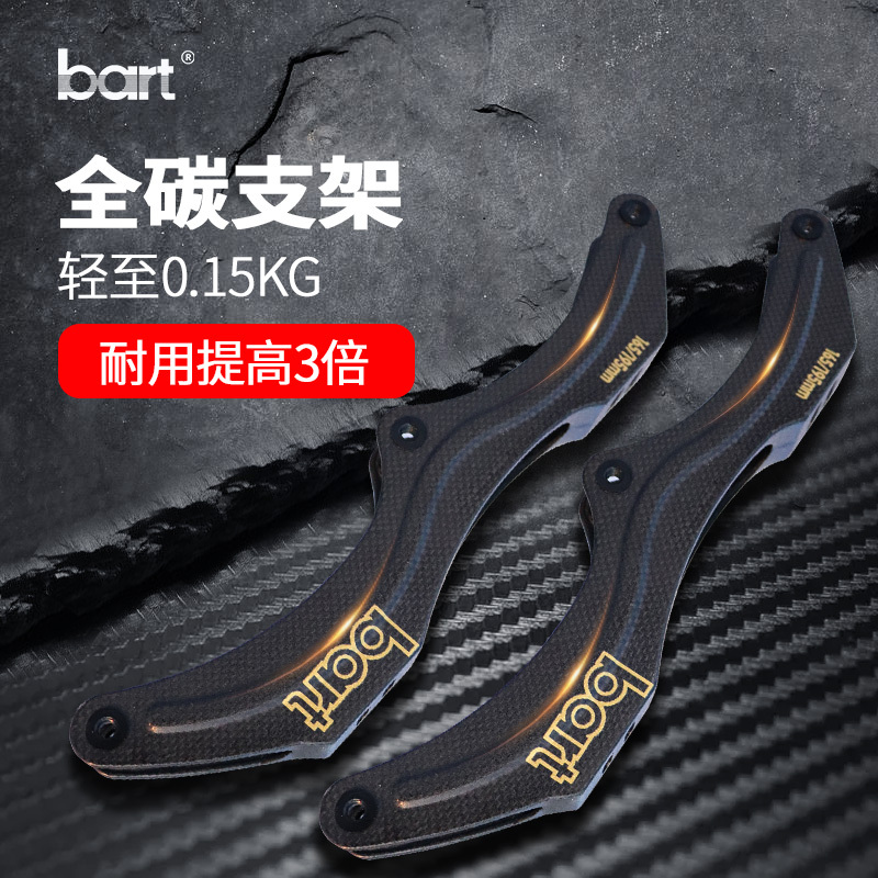 Bart Speed Skating Full Carbon Fiber Original Roller Skate Bracket High-End Competition Luxury 3X125 165-195 Hole Spacing