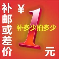  Store postage difference Freight one dollar for one piece(quantity optional)