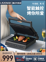 Li Ren grilled steak machine Household automatic fried steak machine Grilled steak smart double-sided barbecue sandwich machine
