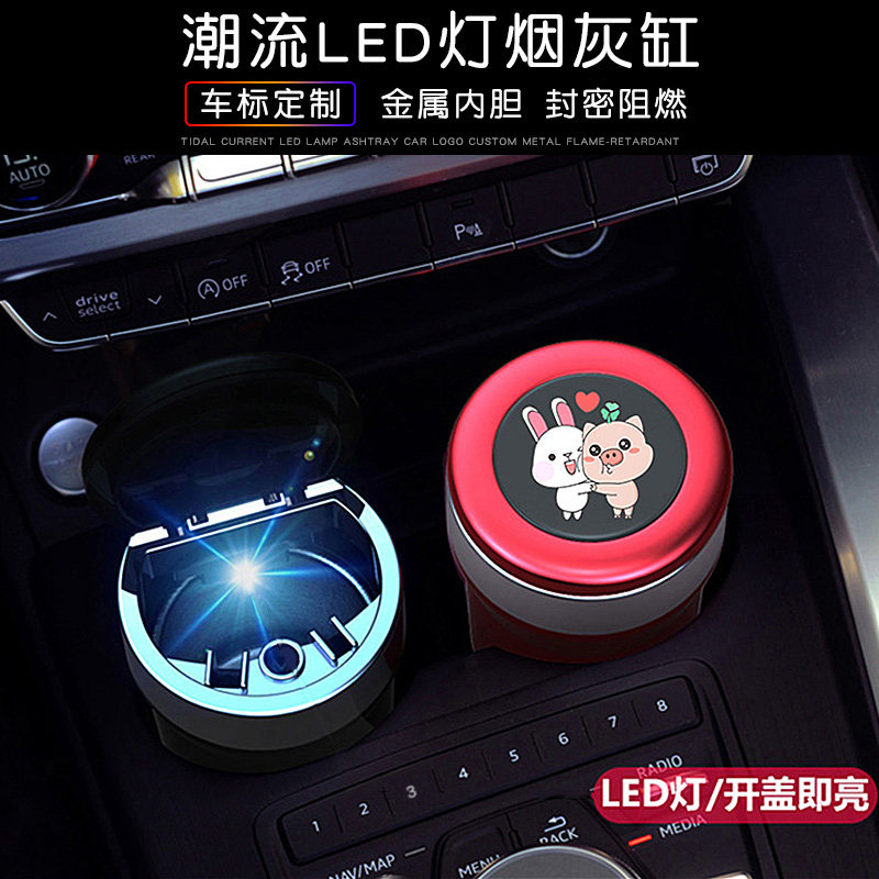 Car ashtray cute personality cartoon creative metal multi-function with cover lamp special car supplies Daquan